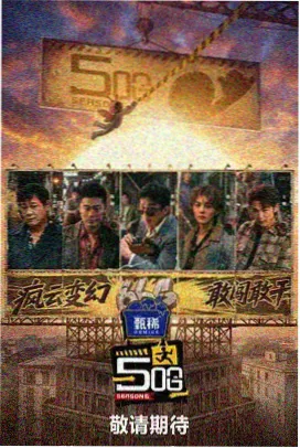 一起去露营吧 综艺在线观看