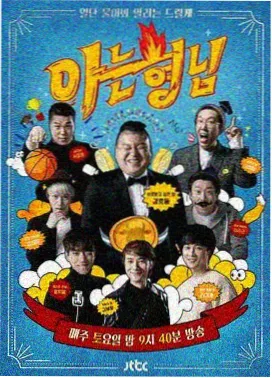 一起去露营吧 户外综艺免费在线观看