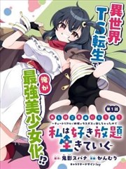 夜行医馆 漫画改编悬疑剧在线看